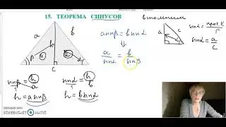 Доказательство теоремы синусов