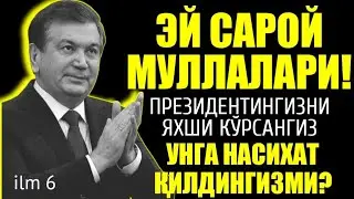 6-Дарс: Олим кишида исломий аҳкомлар ва ислом шиорлари кўриниши лозимлиги? Олим киши мандуб ва