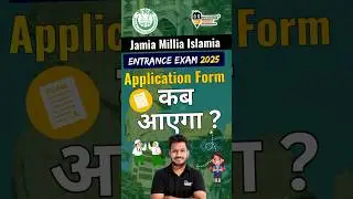 JMI Jamia Milia Islamia Entrance form 2025 | Jmi entrance 2025 | jmi application form 2025 | jmi