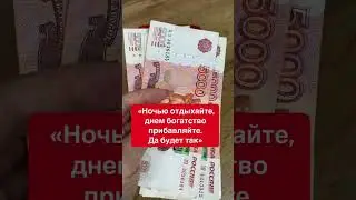 Чтобы не знать нужды | Белая магия 