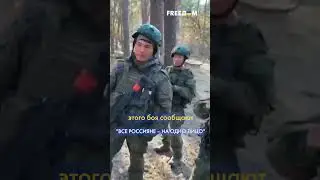 Северокорейцы бьют россиянам в спину! Откровения пленного вояки РФ 