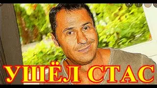 Тело Костюшкина нашли в машине...Россияне оплакивают известного певца...