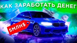 ПРИВАТНЫЕ СПОСОБЫ ЗАРАБОТКА NAMALSK RP! ЛУЧШИЕ СПОСОБЫ ЗАРАБОТКА NAMALSK RP