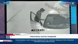 Пресечены факты хищения