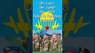 День ВДВ