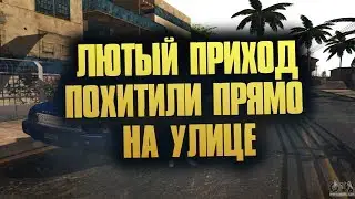 ЛЮТЫЕ ПРИКЛЮЧЕНИЯ НА ФУЛЛ РП СЕРВЕРЕ SW PROJECT