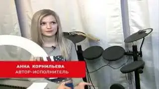 Анна Корнильева (Программа 