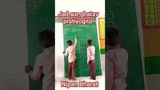#jod #ghatana #mathematics  #rajkumaryadav #nipun_bharat