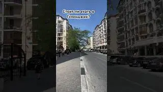 Я приехала ))) 