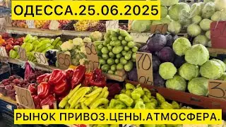 reupload ODESSA.06.25.2025.IMPORT MARKET.PRICES.ATMOSPHERE