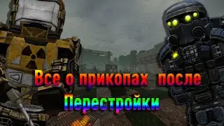 🔥STALCRAFT |🔎Все про Прикопы | Где искать Прикопы🔎?🔥