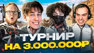 САМЫЙ СМЕШНОЙ СКВАД НА ТУРНИРЕ RECRENT НА 3МЛН В PUBG! (Сасавот, Ростик, Хелин, Винни) ТУРНИР В ПАБГ