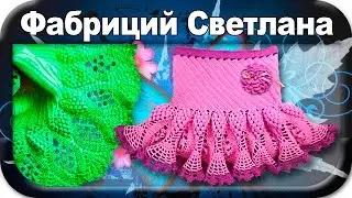 ☆ Skirt openwork crochet for beginners.