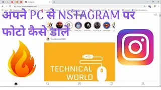 HOW TO POST PHOTOS IN INSTAGRAM FROM PC OR LAPTOP