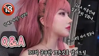 ❤️‍🔥디제이의 뒷이야기🥵수위 쌘 Q&A 감당 가능함?🔥DJ KARA카라 | 여기서 밖에 못듣는 이야기