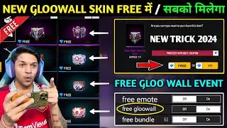 New Trick 💥 Get Free Gloowall Skin | How To Get Free Gloo Wall Skin In Free Fire | Free Gloowall