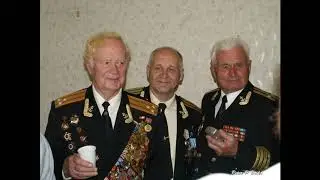 Ветеранам ВМФ из Беларуси ко Дню ВМФ. Потомству в пример!