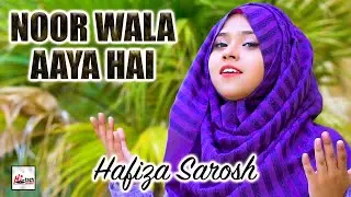 Hafiza Sarosh | Nabi Ka Zikar Hi | 2021 New Heart Touching Beautiful Special Kids Naats Noor Sisters