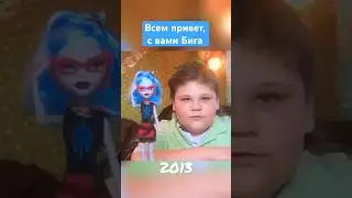 Всем привет 👋🏼 с вами Бига! 10 лет моему Ютуб каналу 🥳 Бига Егоров