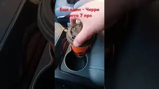 еще один ➖черри Тигго 7 про #полпишисьнаканал #обзор #automobile #smartphone #топ #TIGGO #snow #