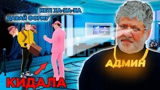 НОВЫЙ СПОСОБ ОБМАНА ИГРОКОВ в КАЗИНО на ФОРМУ КРУПЬЕ 😱в GTA RADMIR RP