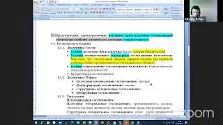 2023.07.03 НИР ОНГ Методология и теория общества / Обобщение общенаучных подходов