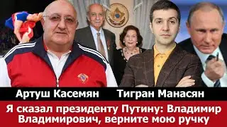 Я сказал президенту Путину: 