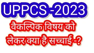 uppsc exam 2023 notification । uppcs pre 2023 । uppcs 2023 विज्ञापन। uppsc latest news today |