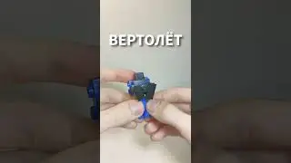 ЛЕГО ВЕРТОЛЁТ ТРАНСФОРМАЦИЯ #lego #transformers #legotransformers
