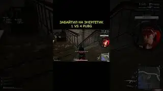 1 VS 4 PUBG | Lobastov Play