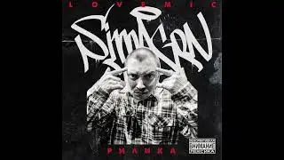 Simagon - альбом 