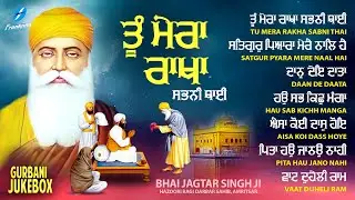 Tu Mera Rakha (Jukebox) New Shabad Gurbani Kirtan 2025 Nonstop Shabad Kirtan Nonstop Gurbani Kirtan