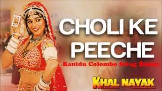 Ranidu- Choli ke (Colombo Swag Remix)