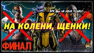 ФИНАЛ Башни Чёрного Дракона ⚔️ Отрываемся По Полной 😈 ТОПОВЫЙ ЭПИК 🔥Идём На 2 Круг 💎 мк мобайл