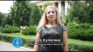 Обращение Ольги Кулагиной, декана факультета ЭМФ к выпускникам ВолГАУ 2020