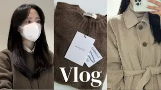 직장인 브이로그 | 겨울 코트 추천⛄️| 일주일 출근룩(앤니즈 니트.로엠.미쏘.닉앤니콜.업타운홀릭.슬로우앤드.엘바테게브 미니백.예일YALE 경량패딩) 타크트로이메 롱부츠 코디