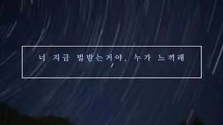 남자asmr,  늦어도 돼 그래야 내가 널 더 괴롭히지, 남자 asmr