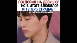 Поспорил на девушку, но в итоге влюбился и теперь страдает/Пугающее сожительство