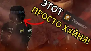 Лиманские полыхающие срачники  | STALCRAFT