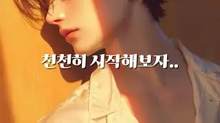남자 ASMR | 대학교에서 비밀 연애 하고 싶은 남사친의 계략