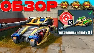 ИМБА! МОМЕНТАЛЬНОЕ НАВЕДЕНИЕ И УНИЧТОЖЕНИЕ ЛЁГКИХ ЦЕЛЕЙ! ОБЗОР УСТАНОВКИ «КОПЬЁ»! ТАНКИ ОНЛАЙН