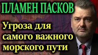 ПЛАМЕН ПАСКОВ. Несколько цифр для понимания ситуации у берегов Йемена