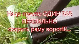 Откуда в раме конденсат?!... Откатные ворота от А до Я.