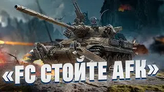 «FC стойте AFK» vs «НАРОДНАЯ» - Турнир Чака. Плей-офф на вылет