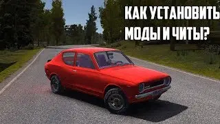Как установить моды и читы на My Summer Car?