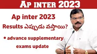 ap inter results update 2023 | ap Inter 2023 Big update