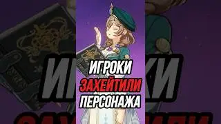 Игроки ЗАХЕЙТИЛИ Эмилию Genshin Impact