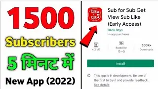 गजब तरीका ? 😯 subscriber App 2022 || Youtube par subscribe kaise badhaye || Subscriber kaise badhaye