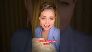 Дарите женщинам цветы 🌹 