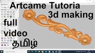Artcame Tutorial Tamil-Cnc Wood Carving 3d Relife Designe Making(full video)